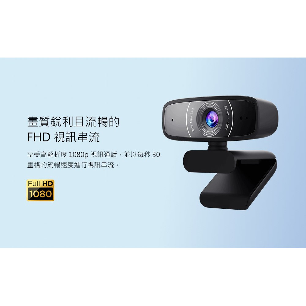 出清最後一個 ASUS 華碩 Webcam C3 USB 攝影機 1080p 30 fps 錄影功能 視訊 鏡頭