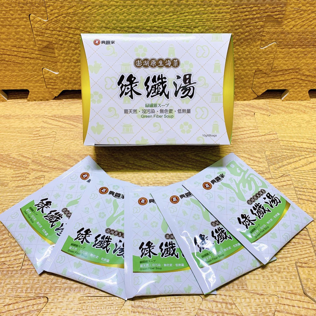 澎湖原生-綠纖湯