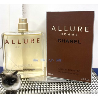 CHANEL Allure Homme 香奈兒傾城之魅男性淡香水 玻璃分享噴瓶 1ML 2ML 5ML