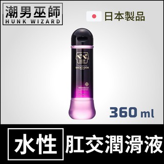 潮男巫師- PEPEE 肛交專用 特潤持久潤滑液 360ml | 持續潤滑性愛抽插 水基水溶性 日本 A-one ペペ