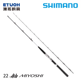 SHIMANO 22 舳 MIYOSHI [漁拓釣具] [船釣竿]