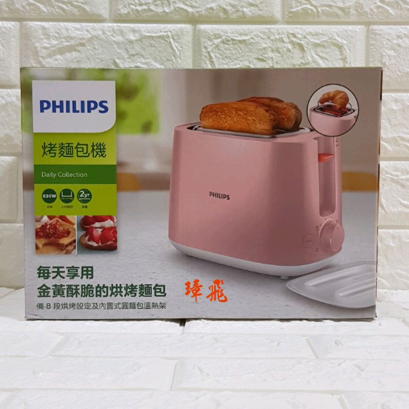 PHILIPS飛利浦 電子式智慧型烤麵包機HD2584/52粉色