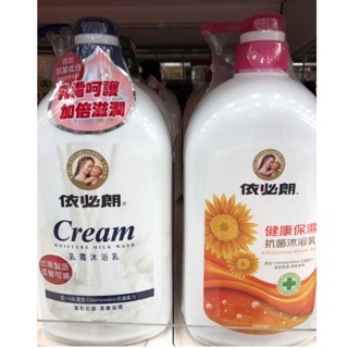 蝦皮電子發票依必朗保濕抗菌/乳霜沐浴乳1000ml(現貨）請以加入購物車單瓶選項為主，謝謝🙏
