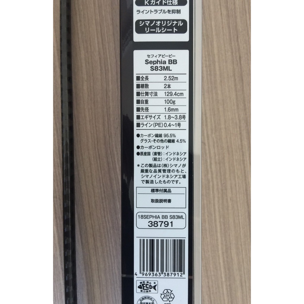 平昇釣具 Shimano 18 Sephia S80ml Sm S86m S86mh 釣竿路亞竿 蝦皮購物