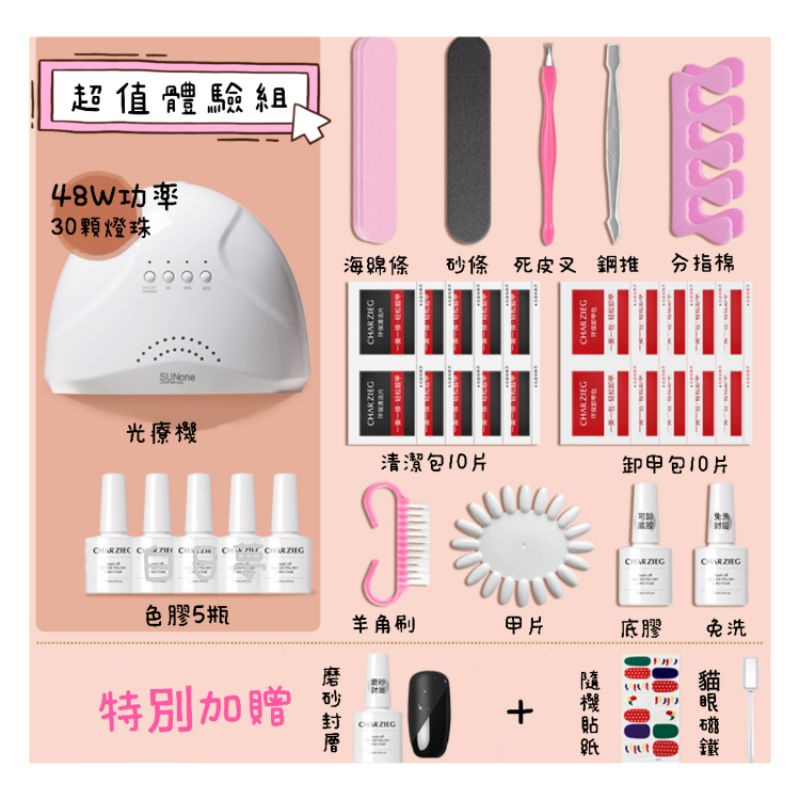 居家光療 優惠推薦 2021年12月 蝦皮購物台灣