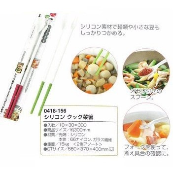 大賀屋 日本製 矽膠 筷子 ECHO 叉子 湯匙 耐熱 安全 下廚必備 煮菜 炒菜 3合一 J00014777
