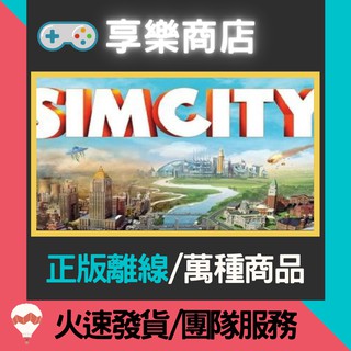 【享樂電玩】PC 模擬城市 5 中文版 SimCity 5 Origin離線版
