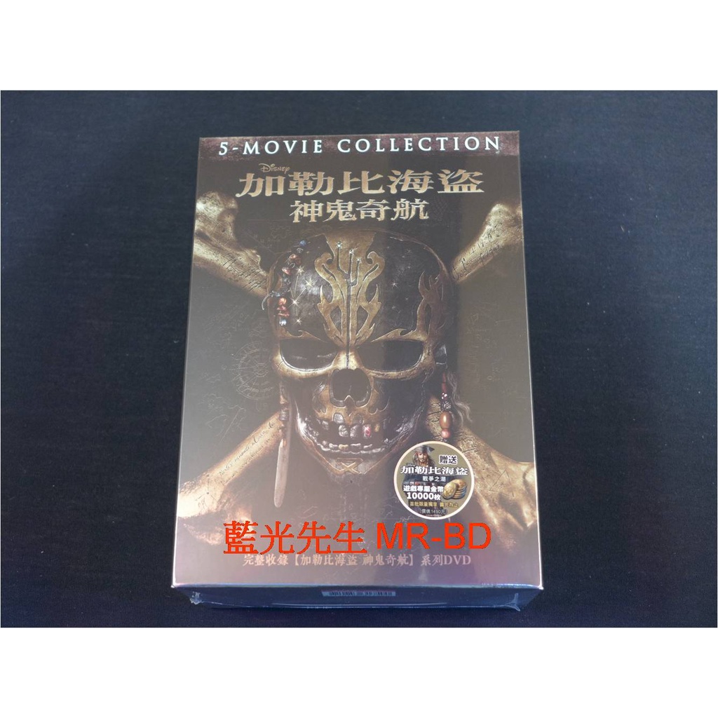 [藍光先生DVD] 加勒比海盜 神鬼奇航 1-5 Pirates of the Caribbean 八碟套裝版 (得利)