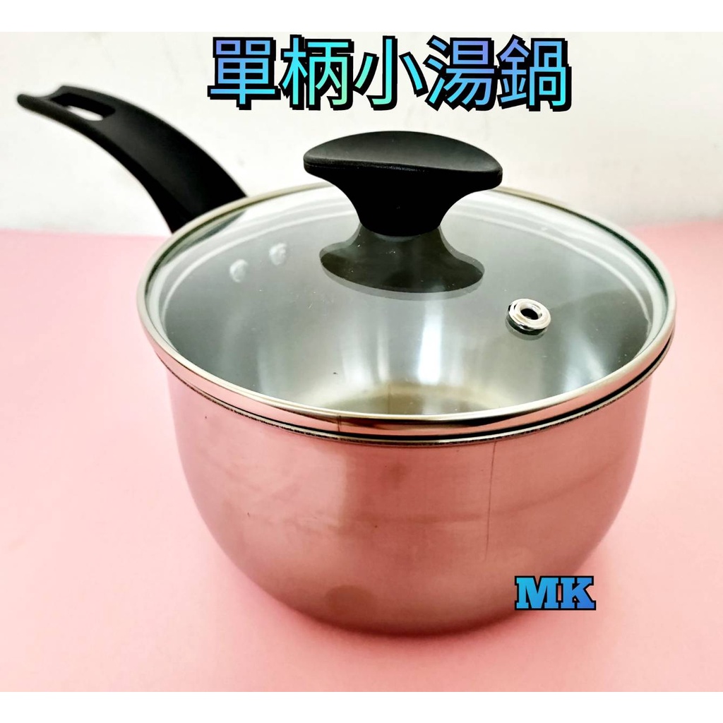 【MK】 不鏽鋼單柄小湯鍋 420不鏽鋼 露營野炊 泡麵鍋 煮麵鍋 熬粥鍋 煮水餃 湯 新莊 五股 蘆洲 三重 可面交