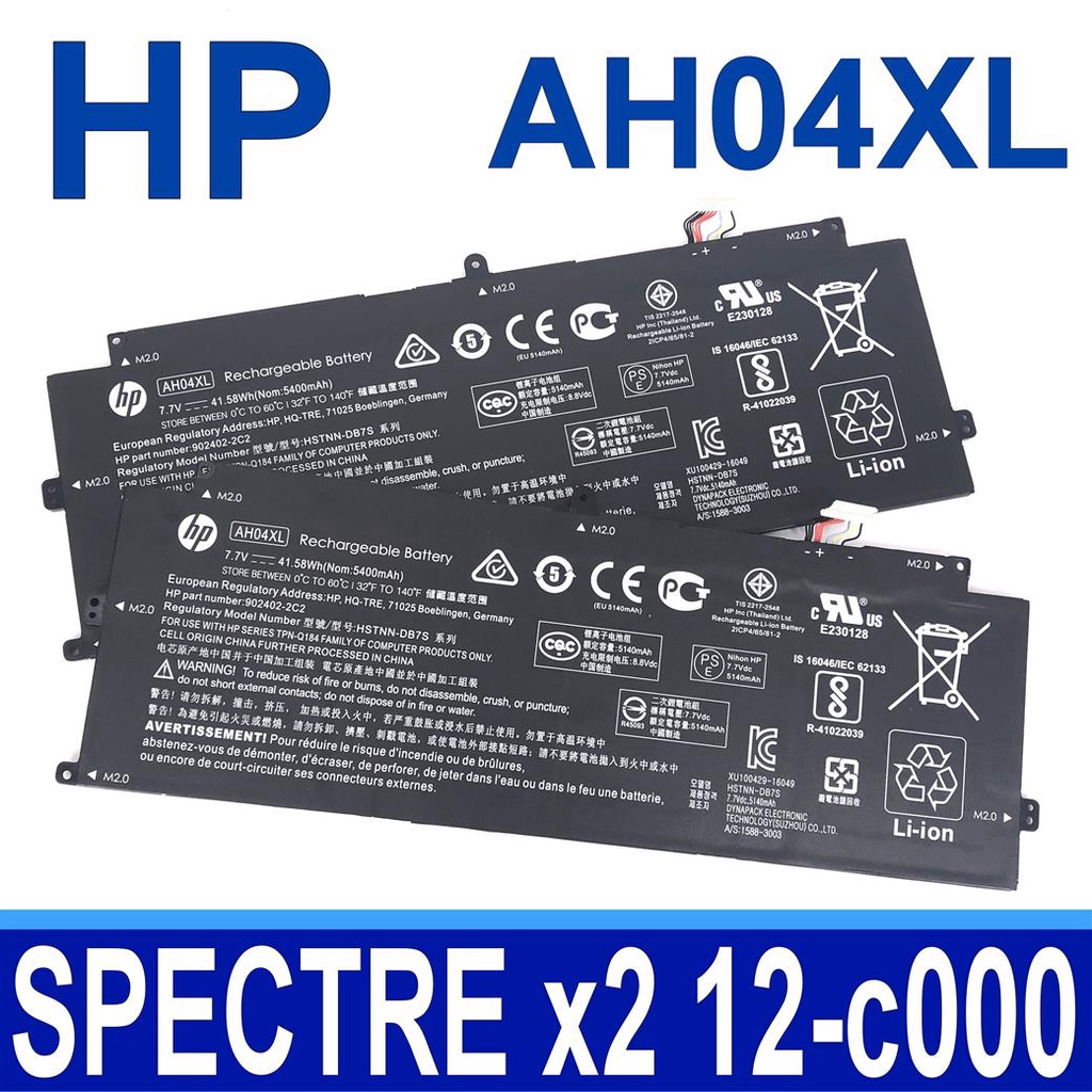 HP AH04XL 4芯 原廠電池 HSTNN-DB7S TPN-Q184 Spectre X2 12-C 系列