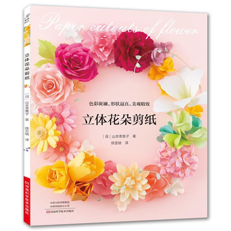 折紙書日本小林一夫的折紙大百科 超可愛的三角片組合折紙全3冊8 蝦皮購物
