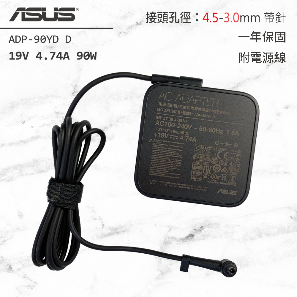 充電器 ASUS 19V 4.74A 90W 4.5-3.0mm 變壓器 電源供應器 電源線 UX533FD X560U