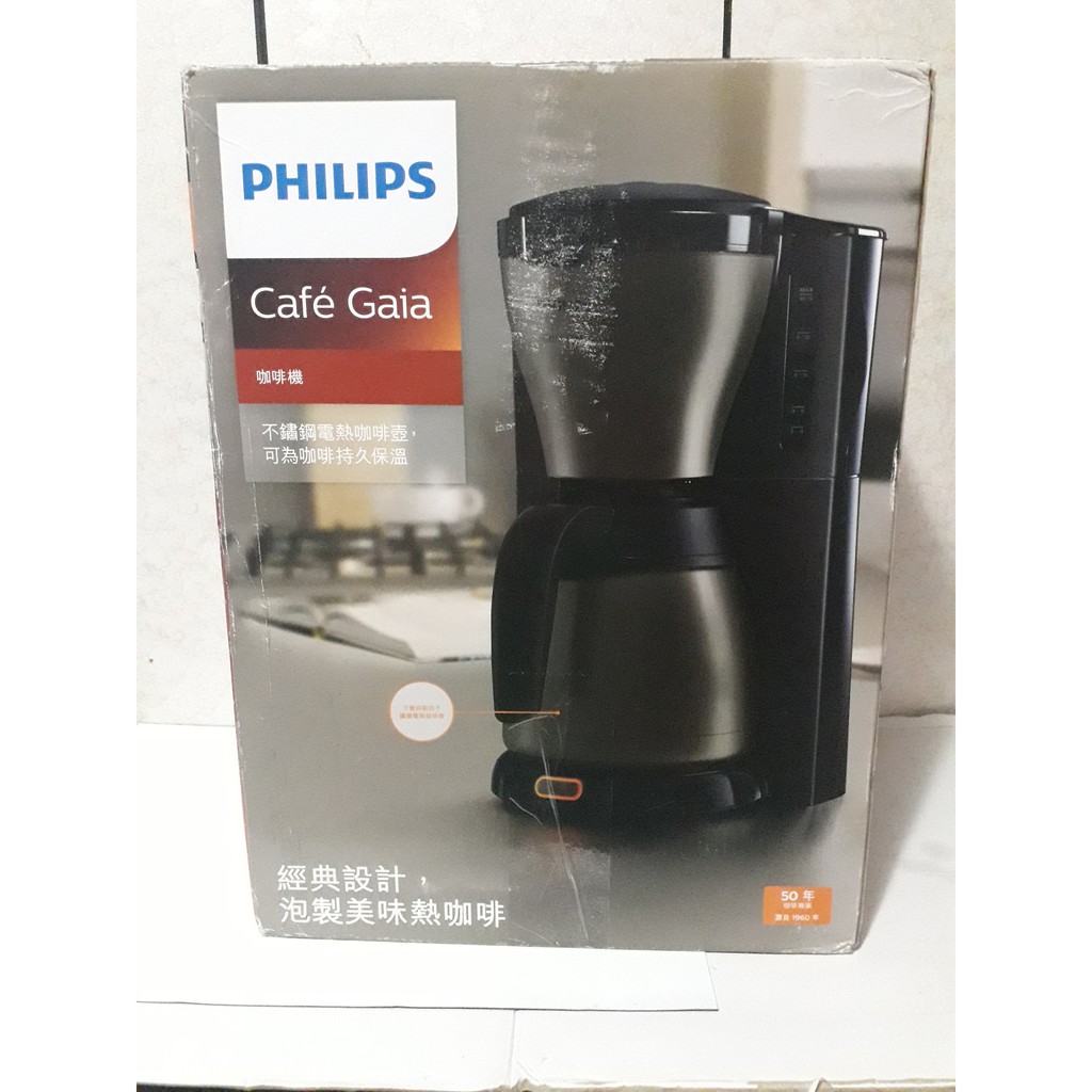 全新 購於全國電子 PHILIPS 飛利浦 Gaia滴漏式咖啡機 HD7547