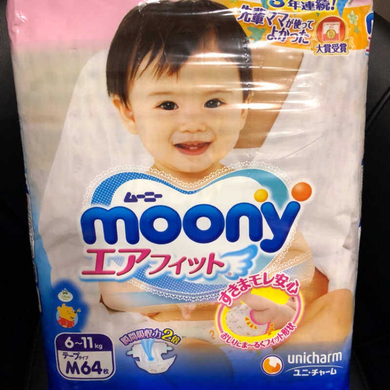 日本 Moony 滿意寶寶 全新未拆 M號 64枚黏貼式 尿布