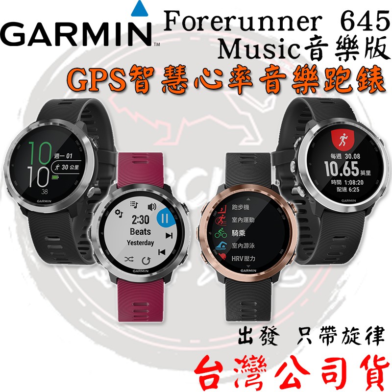 garmin forerunner 625 music