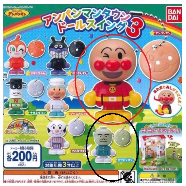 全新現貨，單售 炸豬排人，日本BANDAI，麵包超人 可動 公仔 第三代 吊飾 扭蛋 轉蛋，細菌人 P3