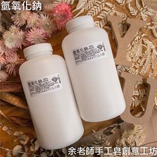 【原料】氫氧化鈉 【附發票】🇹🇼臺塑 微粒鹼99%【1kg/3kg】罐裝/袋裝/微粒裝【餘老師手工皂創意工坊】