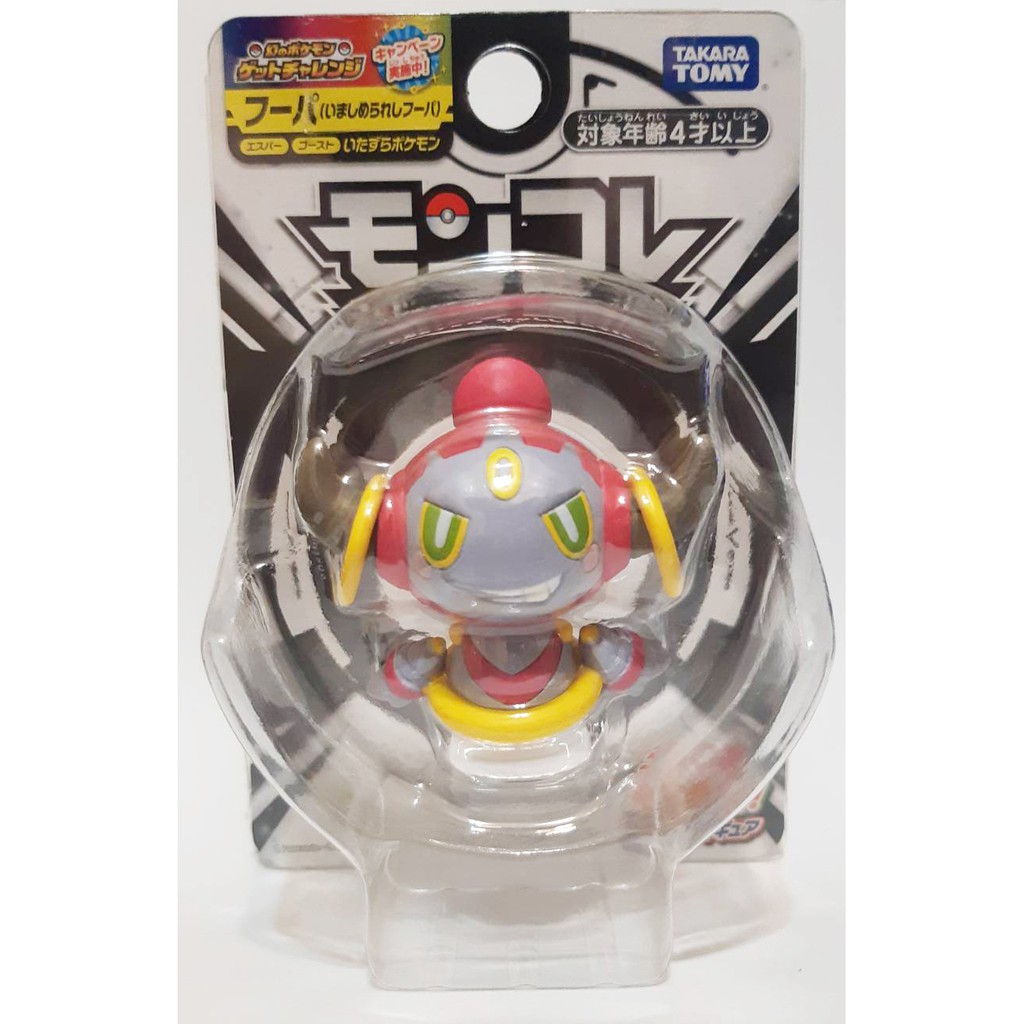 日版神奇寶貝公仔pokemon Go 精靈寶可夢takara Tomy 胡帕フーパ幻之寶可夢 蝦皮購物