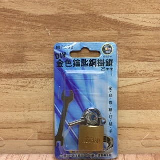 【阿翔小舖】MP262金色鑰匙🔑銅掛鎖/25mm/特價🉐️$39