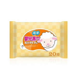 【海淨】嬰兒濕巾(20抽)【兔雜tuzha】
