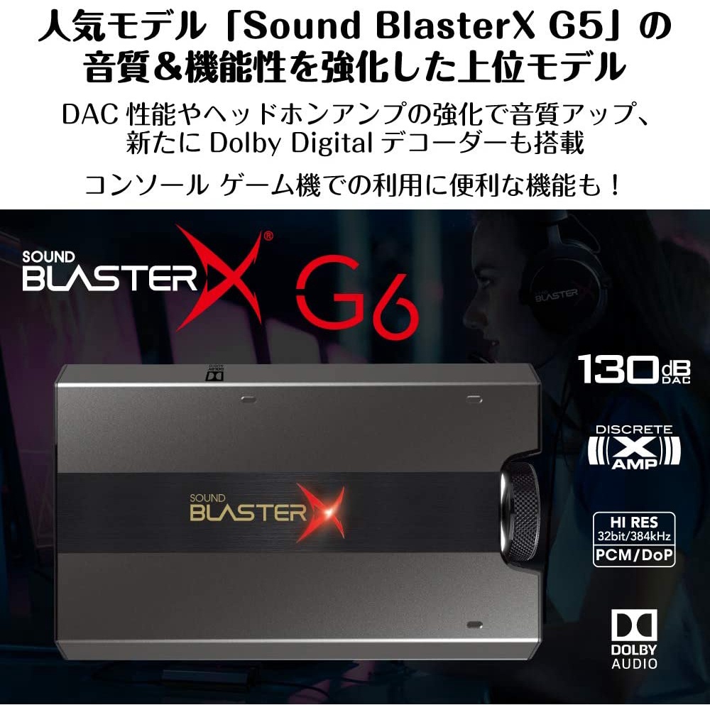 Creative Sound Blasterx G6 高音質便攜式高分辨率音頻sbx G6 蝦皮購物