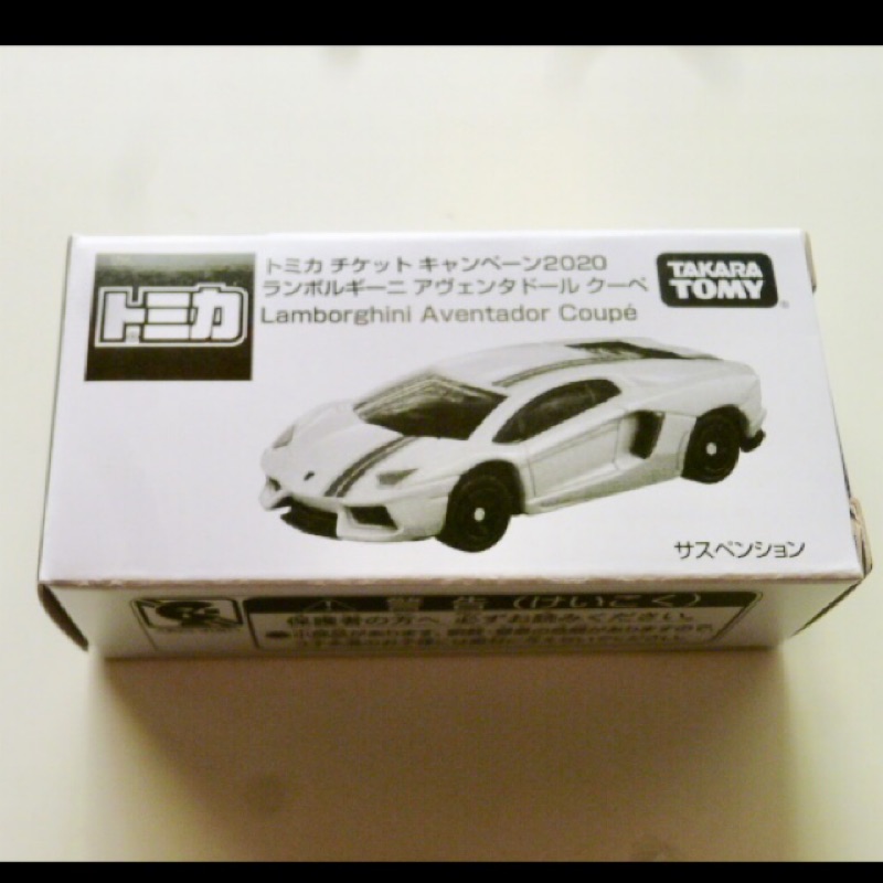 tomica 2020 非麥當勞車 ticket 藍寶堅尼 白牛 lamborghini aventador coupe