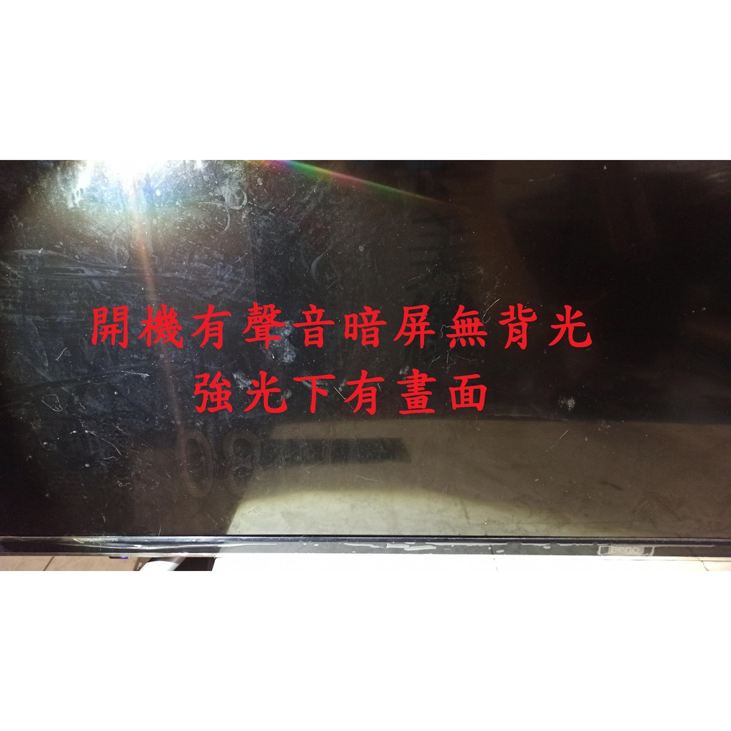 明基 BenQ 49IE6500《主訴：開機有聲音暗屏無背光 強光下有畫面 》維修實例