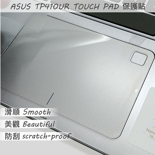 【Ezstick】ASUS TP410 TP410U TP410UR TOUCH PAD 觸控板 保護貼
