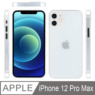 透明殼專家 極薄磨砂 全包覆保護殼 iPhone 12 Pro Max