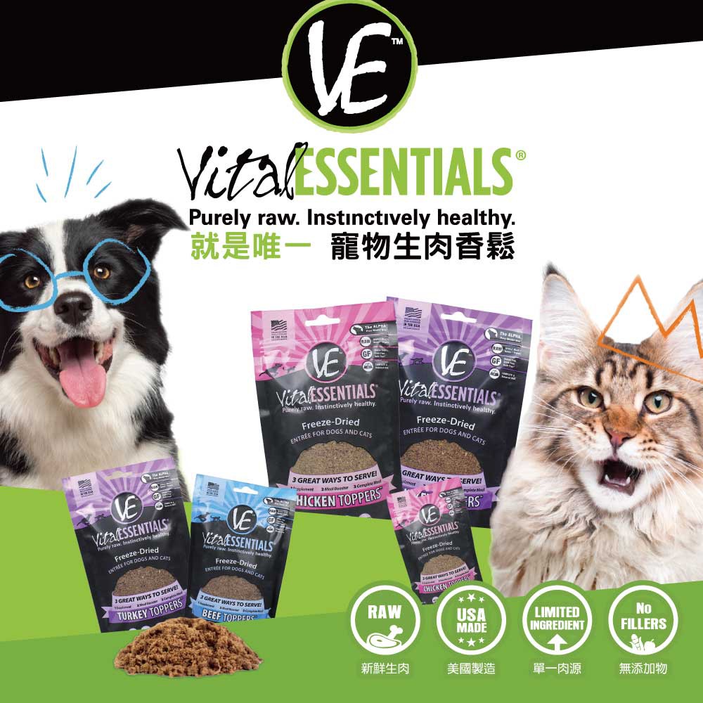 Ve 就是唯一寵物生肉香鬆 牛肉 雞肉 火雞肉6oz 三種口味 主食 營養補充 飼料添加 D003a01 蝦皮購物