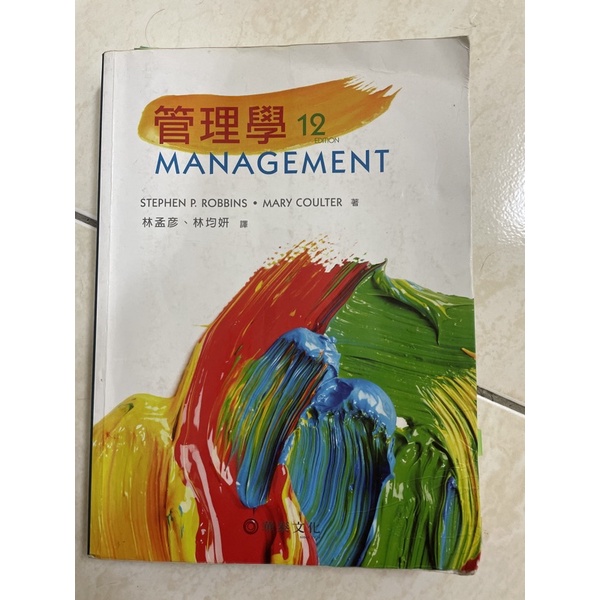 管理學12 management