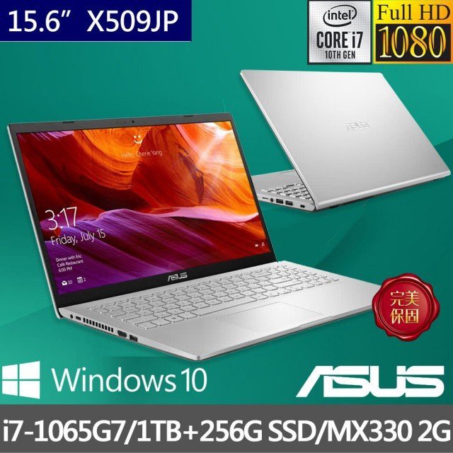 便宜賣@ 華碩 ASUS X509JP-0161S1065G7 冰柱銀 X509JP X509 全新未拆