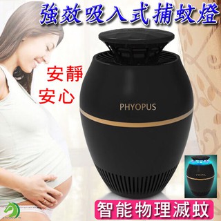 🐴USB智慧強效光觸媒吸入式捕蚊燈 🐴臺灣快速出貨🐴贈誘蚊包 LED滅蚊燈 捕蚊器 防蚊器 靜音