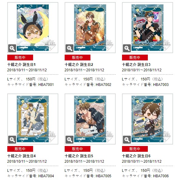 現貨i7 相卡龐克蒸氣蒸氣龐克idolish7 日本代印生寫真生寫十龍之介龍希臘咖啡廳q版 蝦皮購物