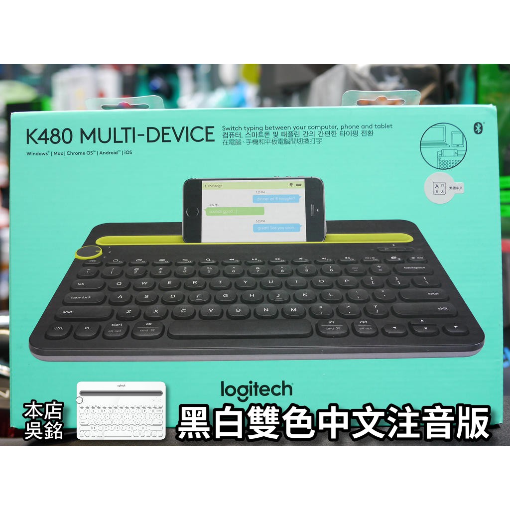 【本店吳銘】 羅技 logitech K480 多功能藍牙鍵盤 無線鍵盤 支援 PC Mac Android iOS