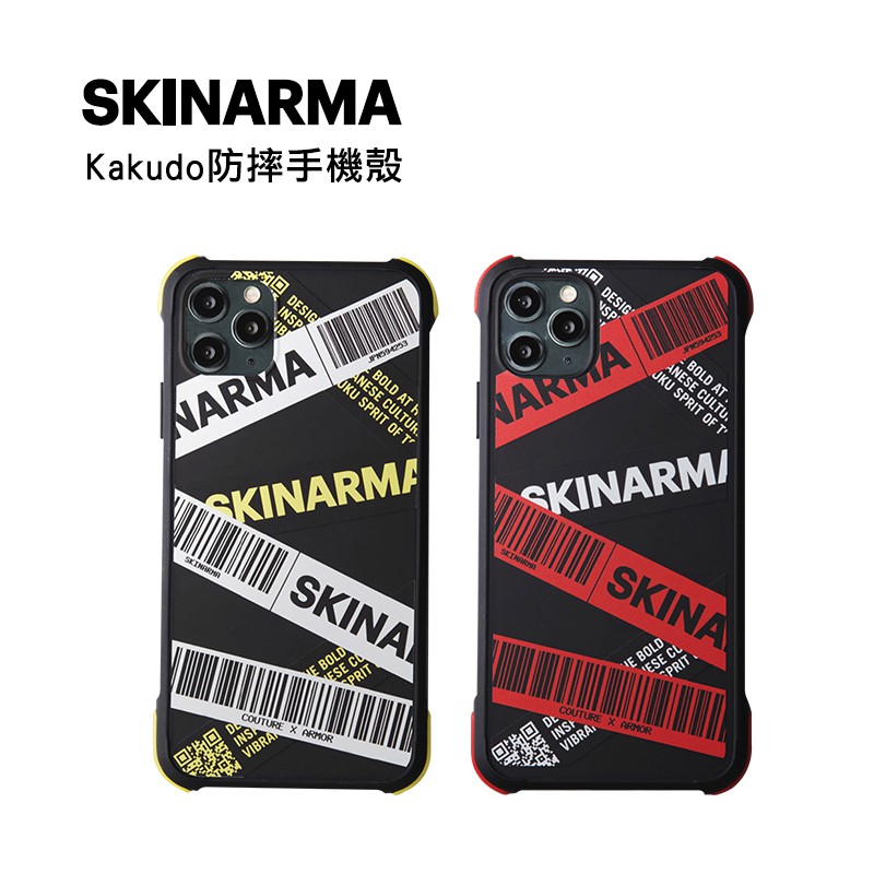 Skinarma Kakudo 交叉斜紋防摔手機殼For iPhone11Pro / 11ProMax/12ProMax