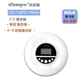 Dennys丹尼斯/CD/MP3隨身聽