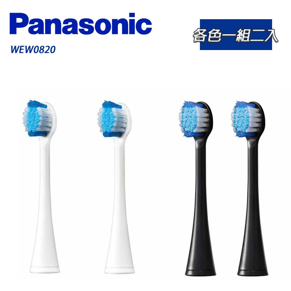 Panasonic 國際牌- 輕薄去漬刷頭(適用EW-DP54、EW-DP34)(一卡2入) WEW0820 廠商直送