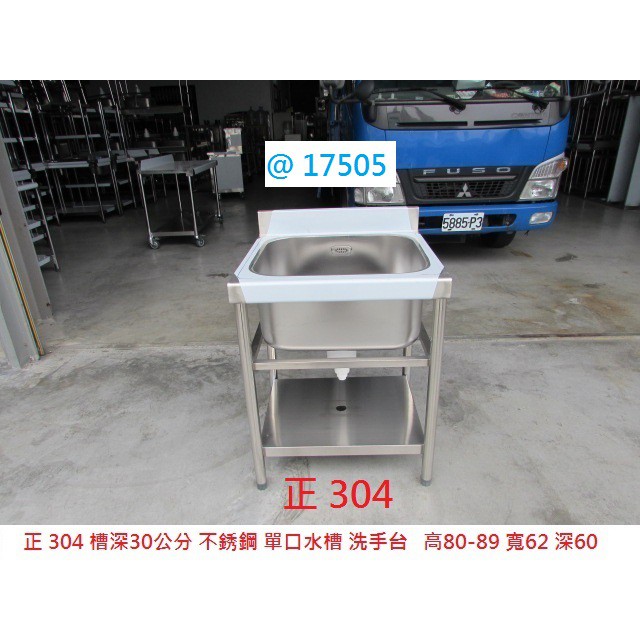 正304 不銹鋼槽深30 單口水槽 21回收床組水槽洗碗台流理台聯合二手倉庫中科店 蝦皮購物