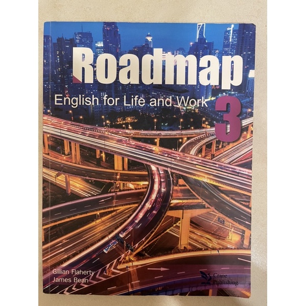 中國科技大學 Roadmap 3 (English of Life and Work)