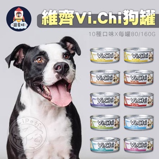 【寵星球】維齊Vi.Chi狗罐 狗罐頭 狗狗罐頭 犬用 Vi.Chi狗罐 犬罐頭 狗罐 寵物罐頭 B群新配方 經典維齊