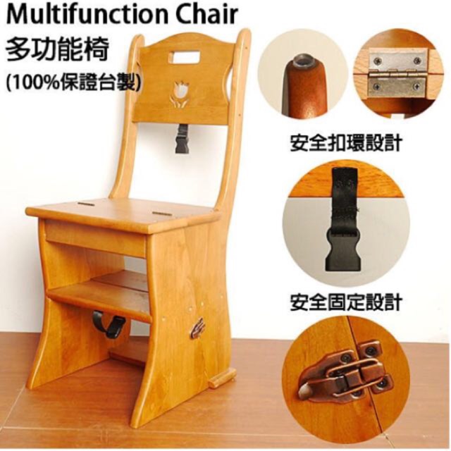 「挑傢俱」日式簡約風 特力屋多功能樓梯椅-全新