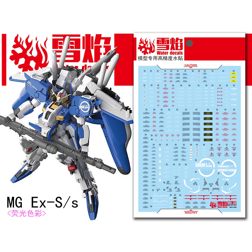 【Max模型小站】雪焰 MG 38 1/100 EX-SS鋼彈 Ver1.5 模型 螢光水貼