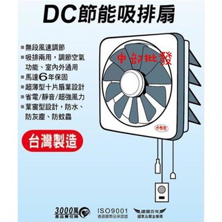露營車』省電 兩臺免運價 勳風12吋 DC 有前置網 抽風扇 直流變頻吸排 HF-B721 吸排風扇 通風換氣扇 電扇