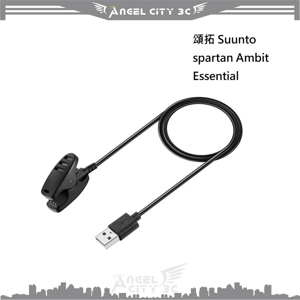 AC【充電線】頌拓 Suunto spartan Ambit Essential 智慧手錶 充電器