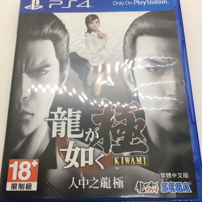 PS4 人中之龍 1 極 繁體中文版 （二手自售）