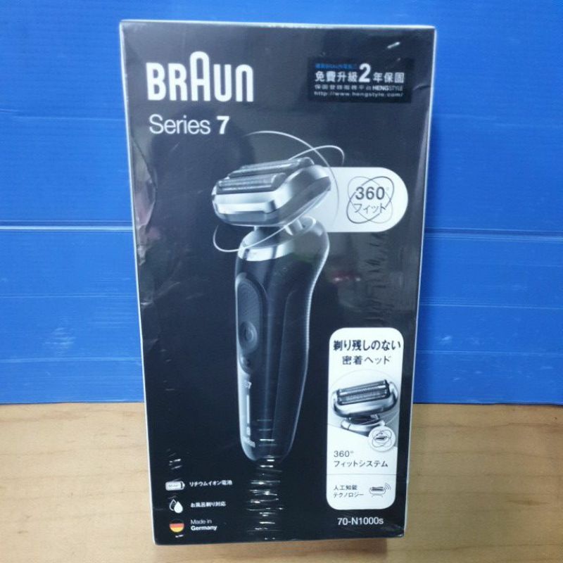 德國百靈BRAUN 70-N1000S電動刮鬍刀~全新品免運費