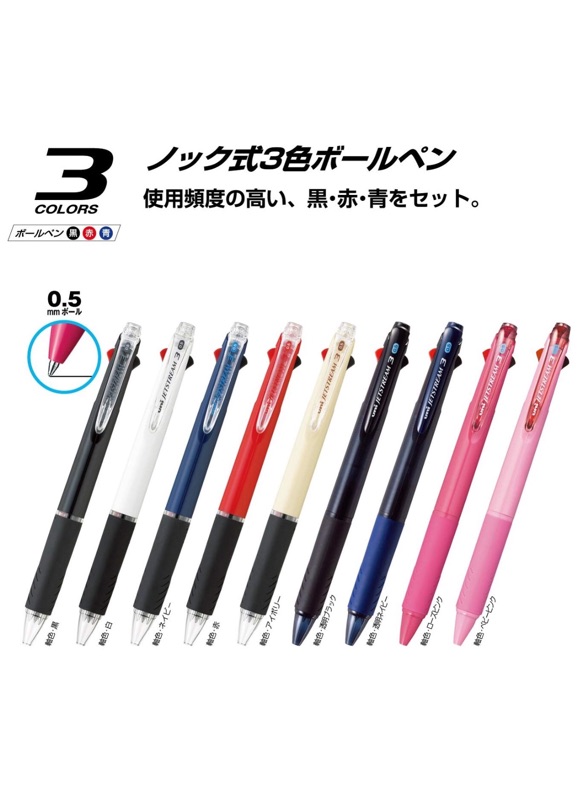 日本三菱uni Jetstream 溜溜筆3色原子筆白色 蝦皮購物