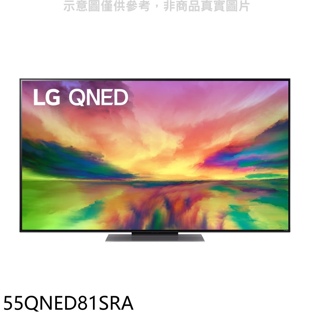 LG樂金55吋奈米mini LED 4K電視55QNED81SRA (含標準安裝) 大型配送