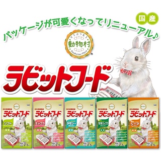 愛兔草♕ 日本愛情物語 Yeaster 鋼琴兔 2.5kg 鋼琴兔飼料 幼兔 老兔 高齡兔 兔子飼料